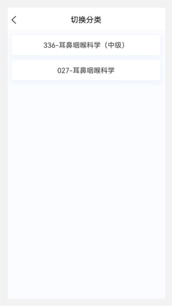 耳鼻咽喉科学新题库最新版