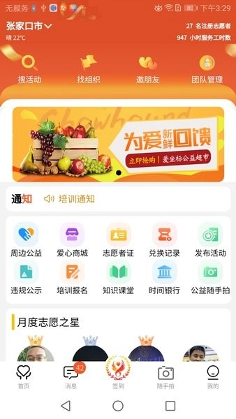 五社善治软件