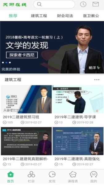 天琊在线