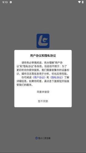 危小二