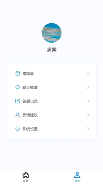 病案信息技术新题库