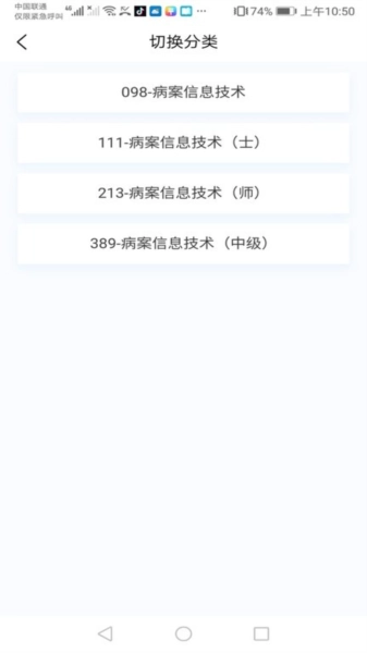 病案信息技术新题库