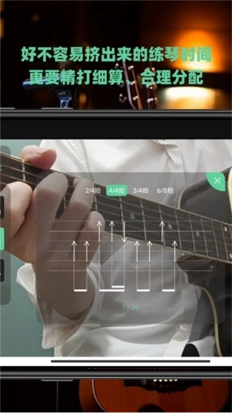 随即练吉他免费版