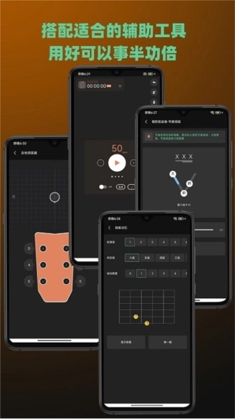 随即练吉他免费版