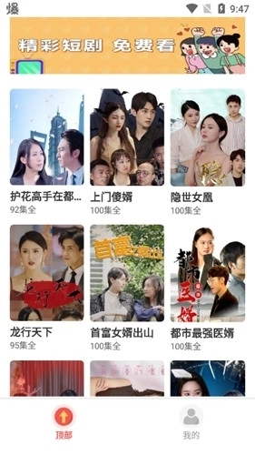 淘金剧场看短剧赚钱软件