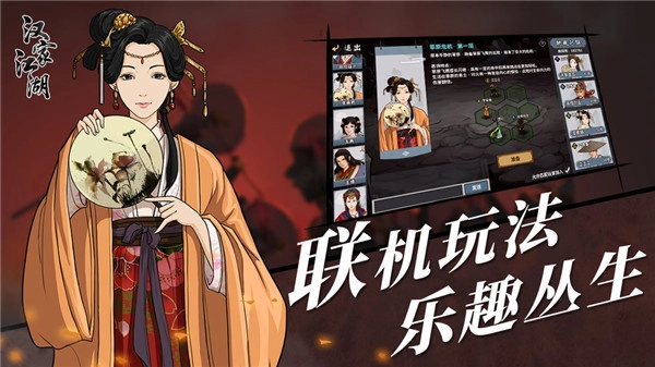 汉家江湖360版(4)