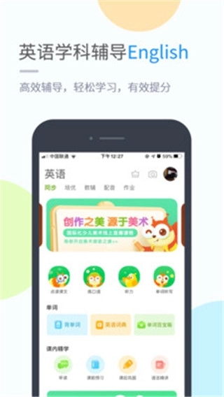 接力学习安卓版