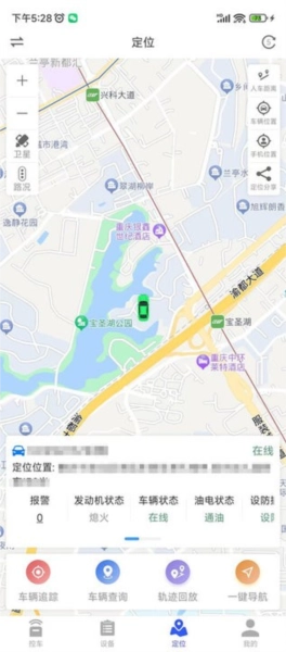 鹰眼安防系统安卓版
