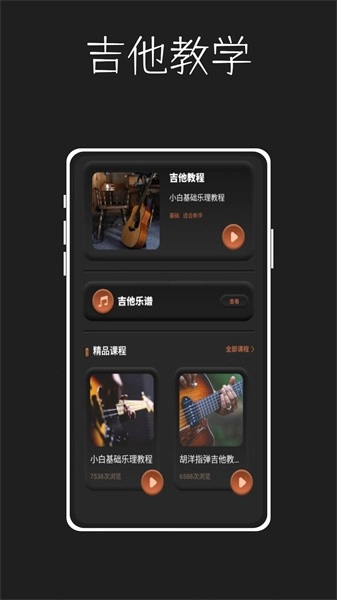 唱准音安卓版