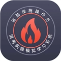 消考模拟实操软件
