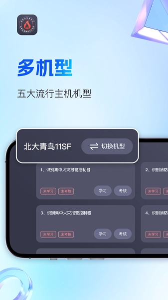 消考模拟实操软件