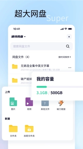 速特生活最新版