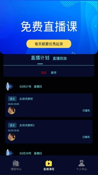 朗权通学最新版