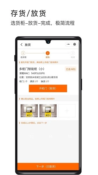 威富商家