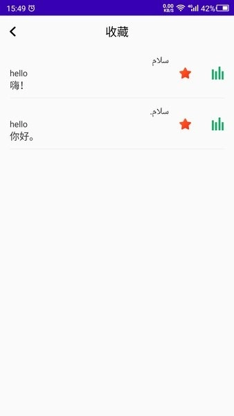天天乌尔都语学习软件