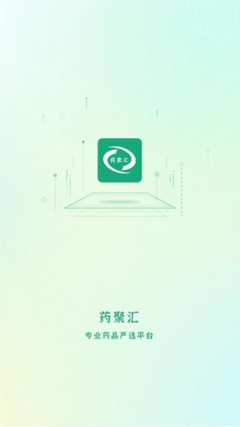 药聚汇客户端图1
