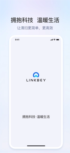 领贝扫地机器人