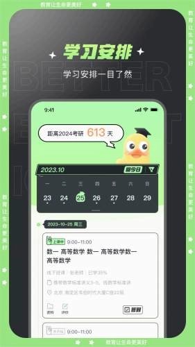 文都学堂