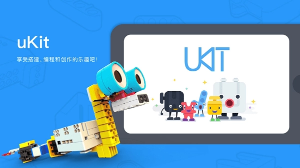 uKit EDU 