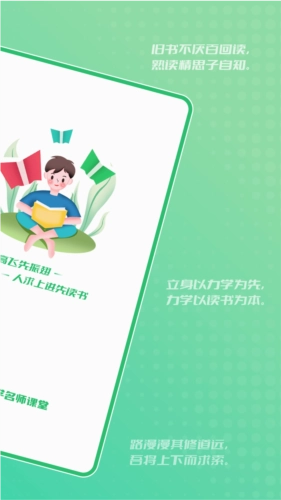 中学名师课堂