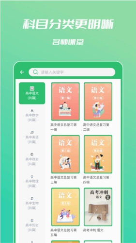 中学名师课堂