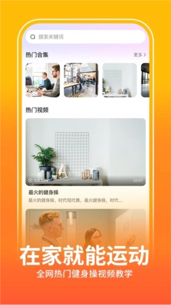 健身操零基础教学免费版