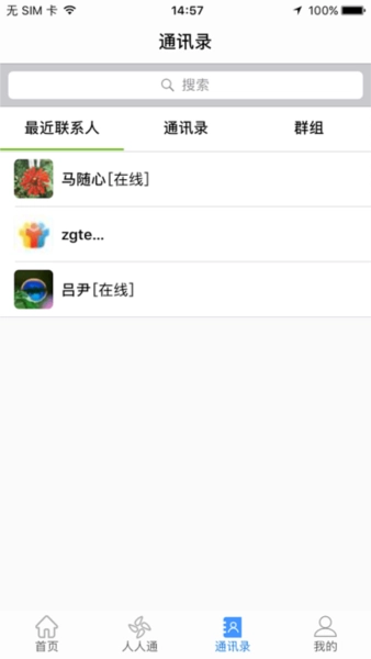 文山智慧云教育云