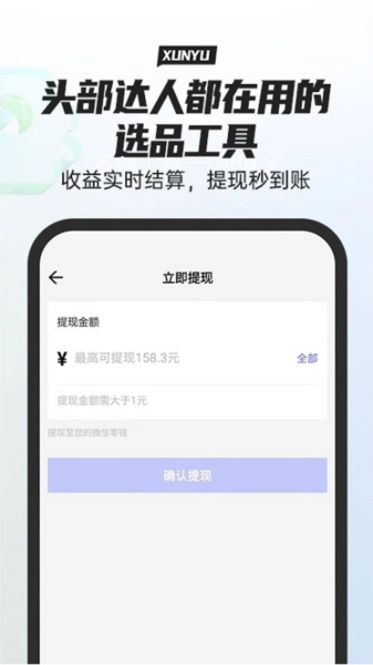 寻鱼优选
