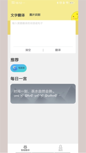 蒙古文翻译词典安卓版