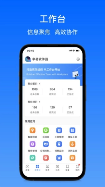 卓瓴