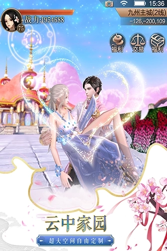 天空纪元体验服安卓版(3)