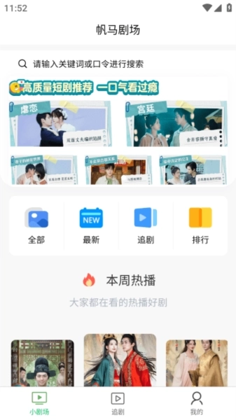 帆马剧场最新版