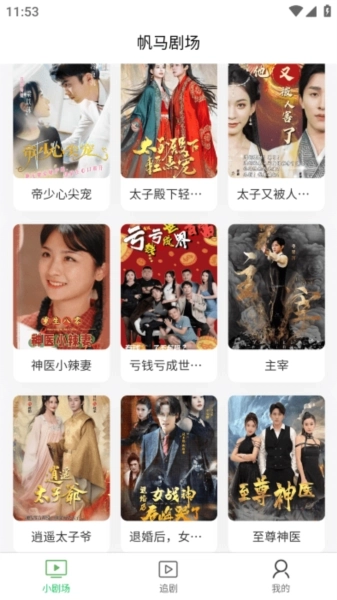 帆马剧场最新版