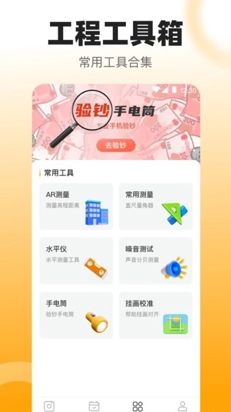 拍照数钢管免费版