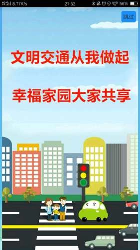 智慧仙桃图2