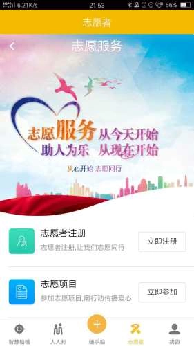 智慧仙桃图3
