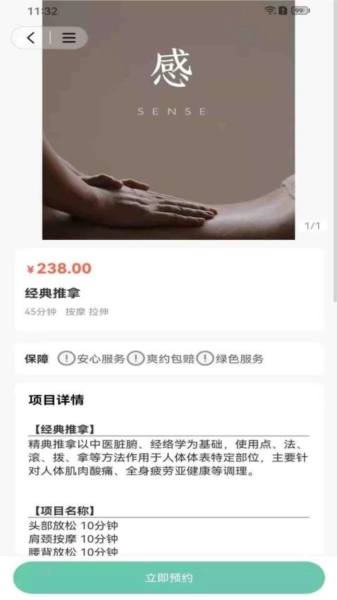 东桃到家