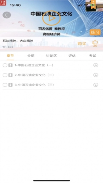 昆仑学苑
