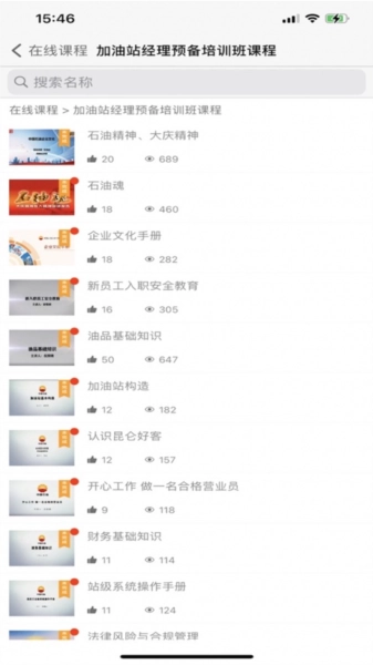 昆仑学苑