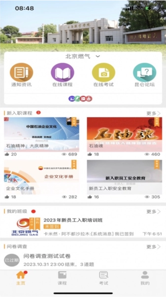 昆仑学苑