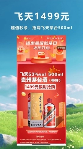 兴农易买安卓版