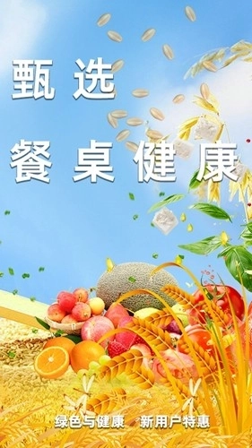 兴农易买安卓版