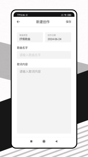 灵动歌词安卓版