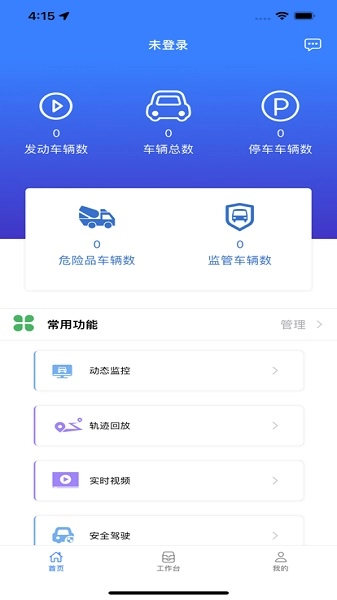 英迪北斗最新版