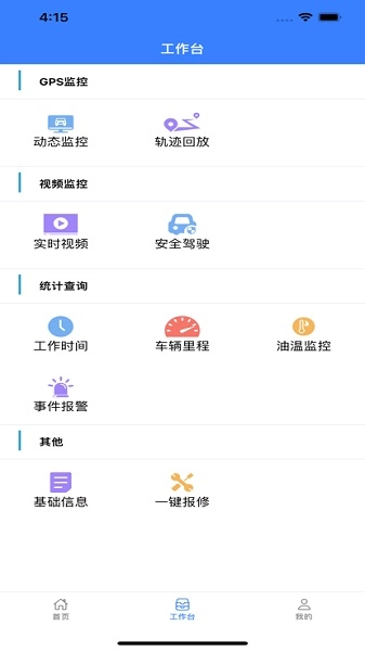 英迪北斗最新版