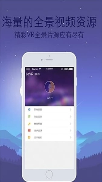 雷鸟xr眼镜安卓版