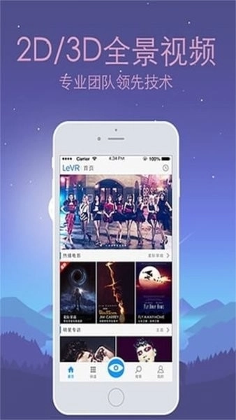 雷鸟xr眼镜安卓版