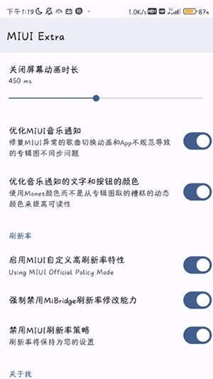 MIUIExtra模块
