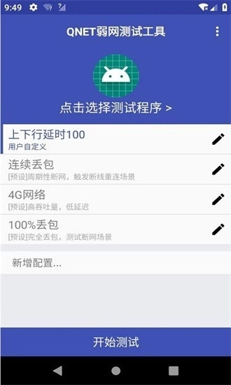 qnet金色版图2