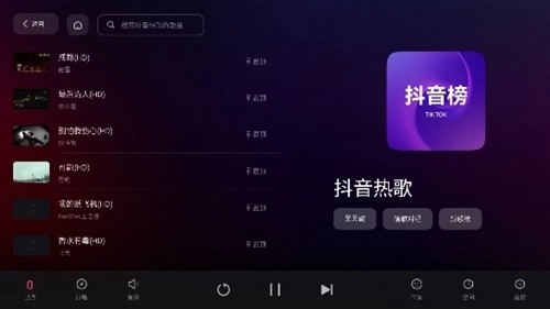 雷客点歌台最新版